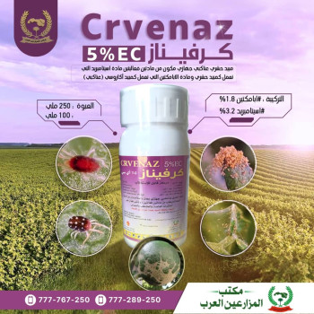 كرفيناز