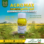 اجروماكس