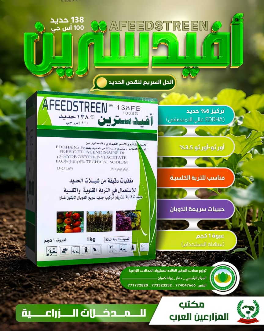 افيدسترين